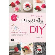 TeoningPointeu 傳達感謝心意的康乃馨不織布DIY, 不織布之家