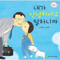 Junior Agape 我會說你好, 無null