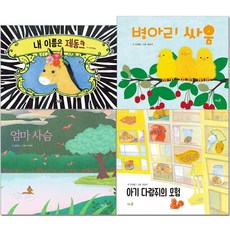 BAWOOSOL [草與風(英教出版)]2021 Nuri課程 社會關係 必讀書套書 (全4冊精裝), 草與風(英教出版)