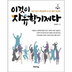 Midieosup 這就是自由學期制：提前瞭解並準備 就能看見更遠大的夢想