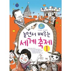 놀면서 배우는 세계 축제 1, 봄볕, 유경숙