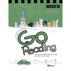 GO READING 4, 아이엠북스