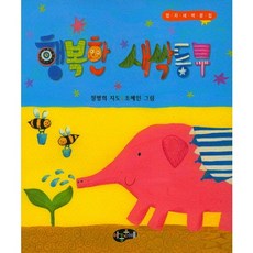 Adongmun 幸福的幼苗夥伴：貞才幼苗文集