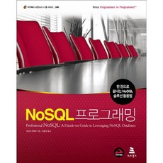 NoSQL 程式設計：一本書搞定 NoSQL 解決方案應用方法, WIKIBOOKS