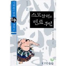 geulroseum 相撲丈夫與便當夫人