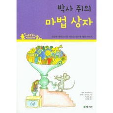 박사 쥐의 마법 상자:건강한 네티즌으로 이끄는 인터넷 예절 이야기, 초록개구리