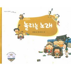 놀리는 노래(부르는 사람이 임자), 청어람주니어