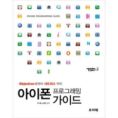 iPhone 編程指南：從 Objective-C 到網路, Freelec