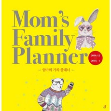 엄마의 가족 플래너(Mom's Family Planner), 북씽크