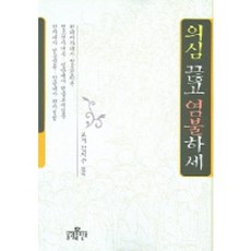 bulkwangpublishing 放下疑慮 一心念佛