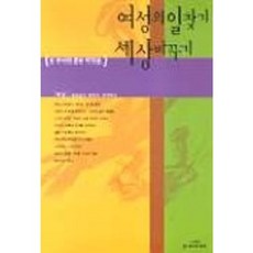 Tomoon 女性尋找工作 改變世界(第15期), 另一種文化同人 編