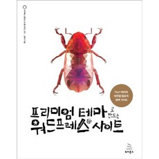 用高級主題製作WordPress網站：The7主題與Visual Composer完美指南, Wikibooks