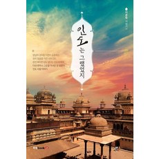 Book Lab 印度曾經如此, 李準學