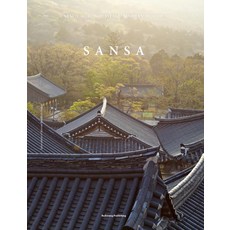 SANSA 산사, 불광출판사