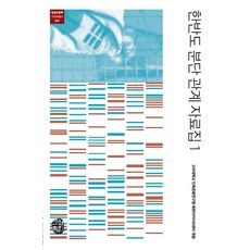 韓半島分裂關係資料集 1, 昭明出版, 高麗大學民族文化研究院北韓檔案中心