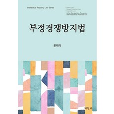 PAKYOUNGSA 不正競爭防止法, 尹泰植