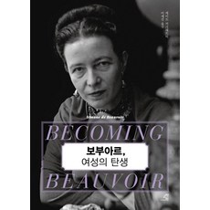 GYOYANGIN 波娃： 女性的誕生 - 問題人物 15, 凱特·柯克派屈克