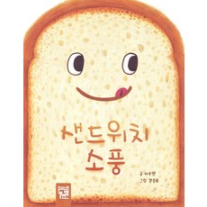 三明治野餐, KidsM