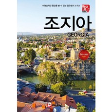 hashtag 喬治亞 ： 2021~2022 最新版, 趙大賢