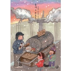 추억은 또또로: 따듯했던 우리들의 이야기, 용감한까치, 모드니