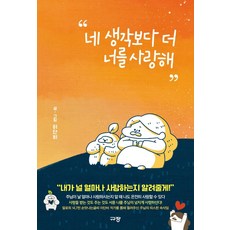 Kyujang 我比你想的更愛你