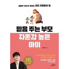 【秘密之家】值得信賴的父母和高度自尊的孩子, Secret House