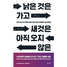 Chaeksesang 舊者已逝 新者未至：新自由主義霸權的危機與新展望, 南希·弗雷澤