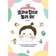 RuriBooks 來可可家玩! ： 從兩人到三人的新手媽媽育兒日記