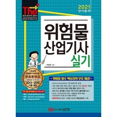 BMSungandang 2021 危險物品產業技師實技 ： 免費提供危險物品必備核心講座!