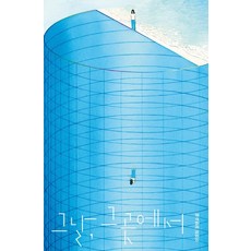 Safehousekorea 那天 在那裡 - 原創 7, 李京熙