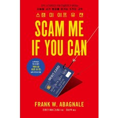 騙我如果你能:擊敗智能詐騙的5個規則, 橡子出版公司