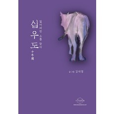 Hexagon 十牛圖 ： 尋找遺失的牛