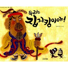 4 Seasons 我們是房子的守護者 (大書)