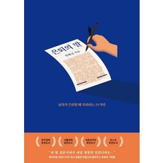 Thinkgood 退休的話： 男人退休時後悔的25件事, 韓惠敬