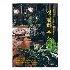 Plerora 叢林之家： 30位植物管家的線上開箱, 芙蘿拉