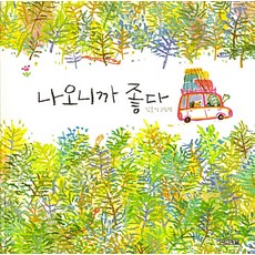 4 Seasons (大書) 出來真好