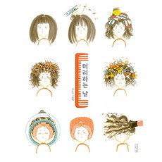 4 Seasons (大書) 做頭髮的日子