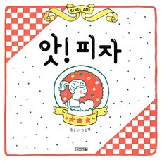 4 Seasons (大本) 啊! 披薩