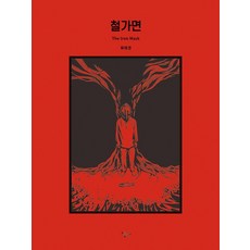 Esoope Publishing 鐵假面