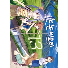 Gilchatgi 悠悠哉哉少女日和 13