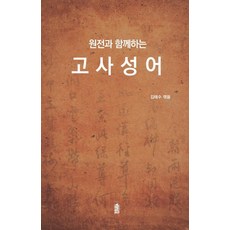 KSI 與原文一同閱讀的成語故事, 無null
