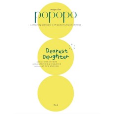 popopo 雜誌 Magazine Issue No.04