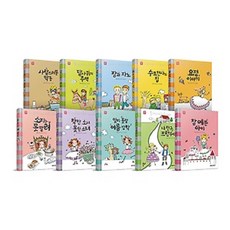 NEXUS JUNIOR 賽居爾經典童話系列套書- 賽居爾經典童話 (全10冊)