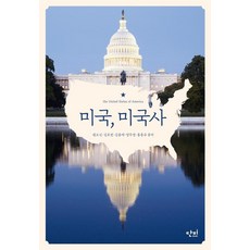 danbi 美國美國史, 權五申金浩然金容泰梁斗永洪鐘圭