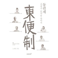 SCORE 東便制： 尋找沈清歌的蹤跡, 泰林樂譜(總譜, 盧載明