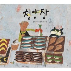 BAWOOSOL 精裝 (精裝)