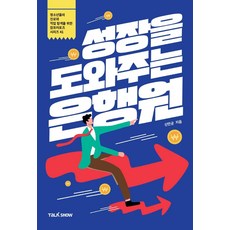 TalkShow 幫助成長的銀行行員 - 為青少年們的生涯與職業探索的Job Propose系列 41, 申萬均