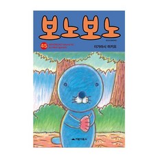 GOBOOKY BOOKS 暖暖日記 45