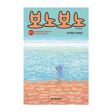 GOBOOKY BOOKS 暖暖日記 41