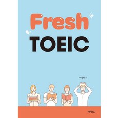 Fresh TOEIC, PAKYOUNGSA